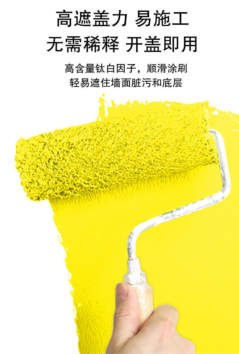 白墙漆喷雾白色油漆乳胶漆室内家用自刷家用墙面漆刷墙涂料白色墙面