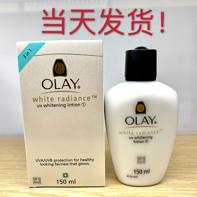 olay新款玉兰油三重防晒乳液150M净白润肤露粉底霜泰国版
