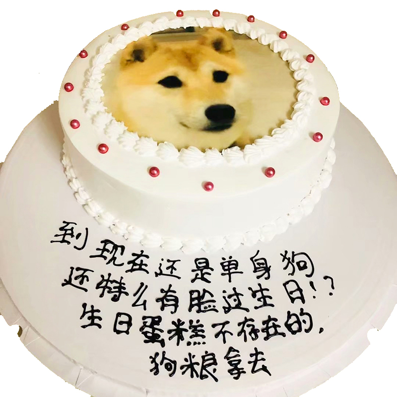 生日蛋糕搞笑祝福语图片