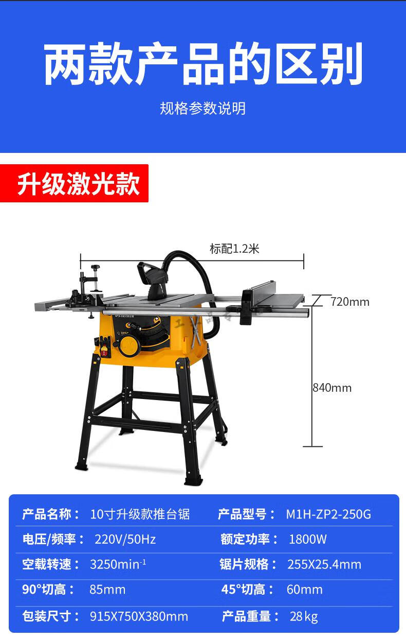 台锯标配 100齿亚克力锯片【图片 价格 品牌 报价】-京东