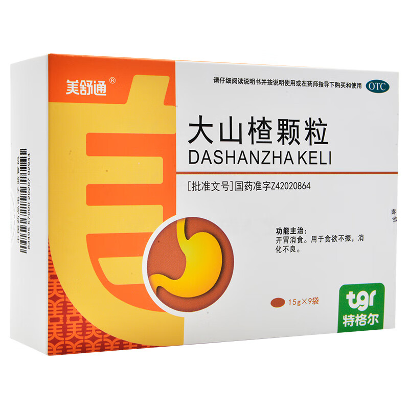 美舒通大山楂颗粒9袋开胃消食食欲不振单盒装