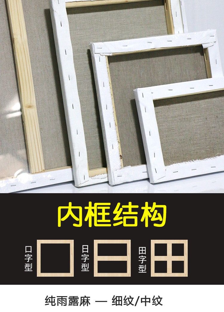中盛油画框纯雨露麻大师级油画布框定制款艺术家级油画创作画布框4开8
