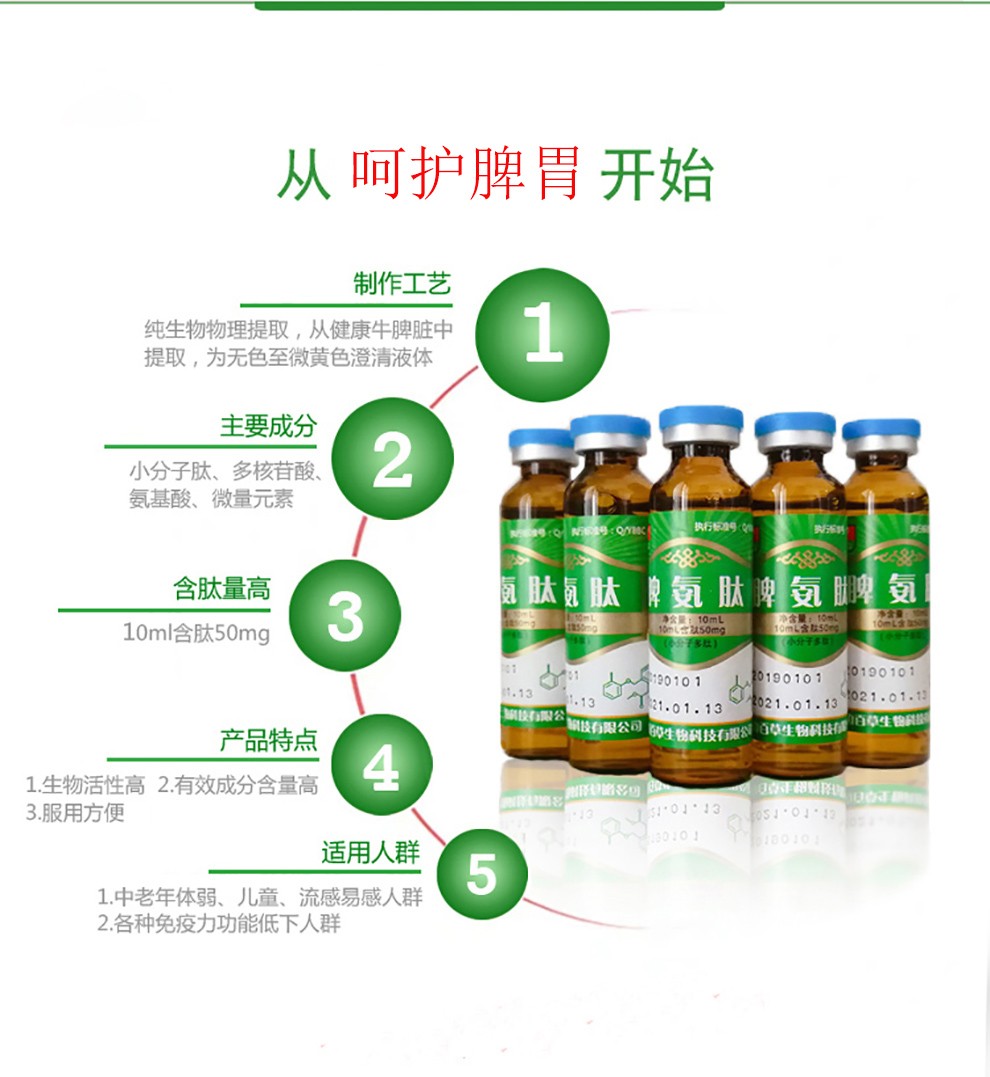 益孚升 脾氨肽牛脾肽饮品口服液冻干粉10ml*6支/盒 3盒基础装