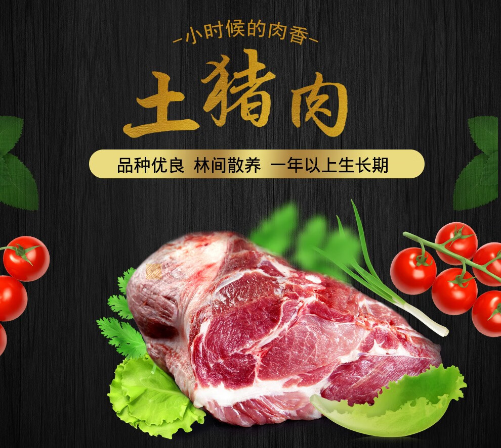 亦佰味土豬肉禮盒生鮮禮包黑豬肉組合裝春節年貨過年送禮品亦佰味御品