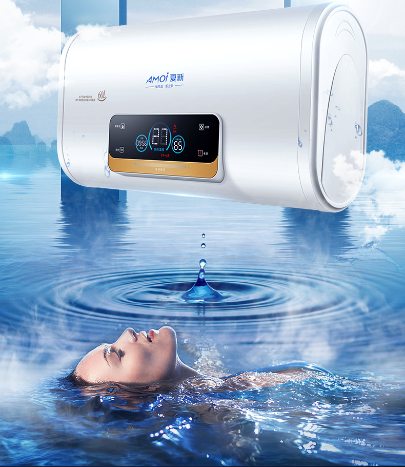 amoi/夏新变频电热水器小型家用扁桶储水式洗澡40l50l60l80升 40升