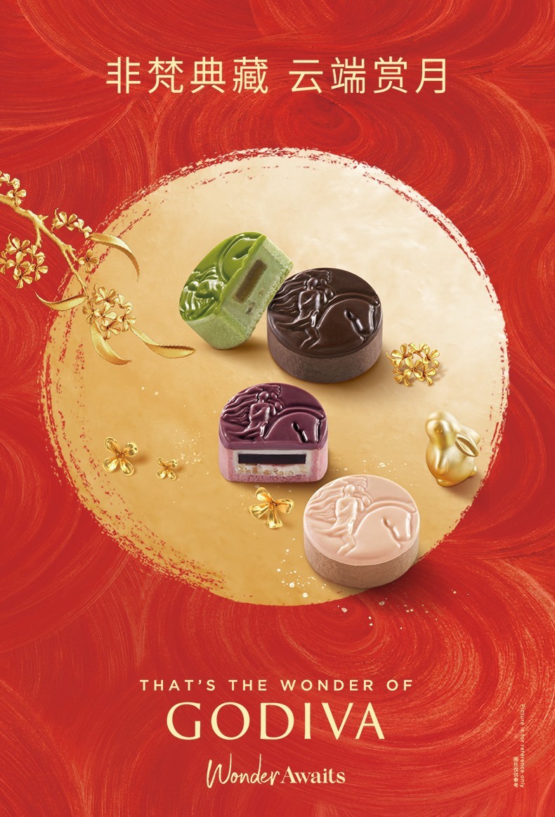 皇玥godiva歌帝梵 2022中秋节糕点礼盒鎏金系列 巧克力月饼 中秋节