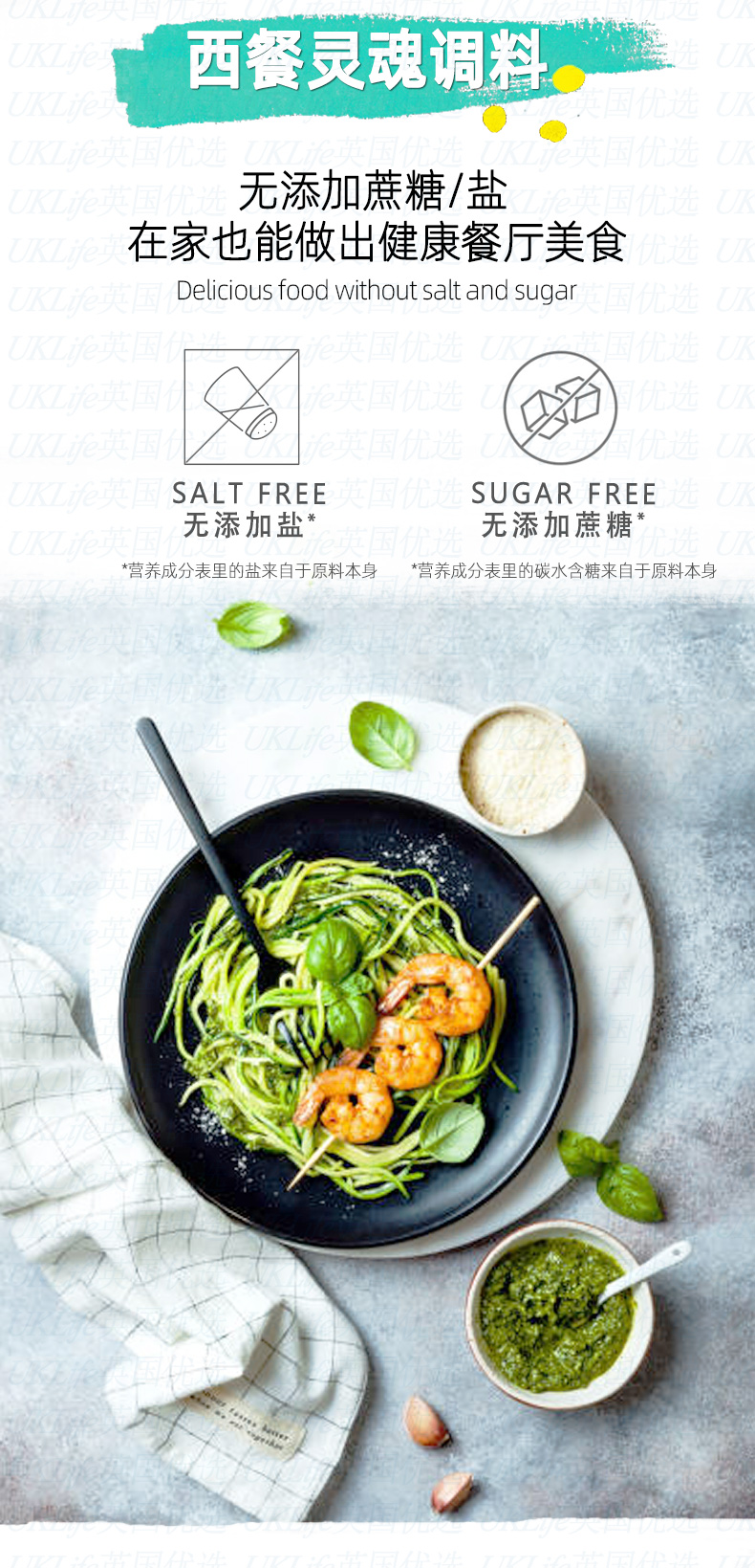 5折现货意大利sacla意面酱14号罗勒意粉酱190g14号轻脂罗勒酱190g素食