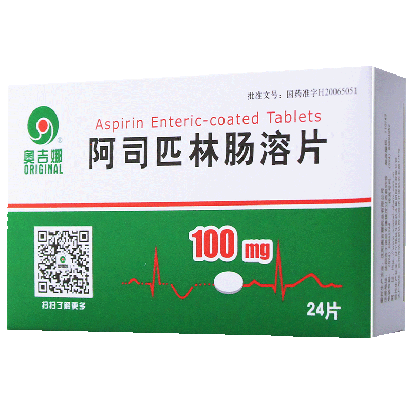 奥吉娜 阿司匹林肠溶片 100mg*24片/盒 1盒【图片 价格 品牌 报价】