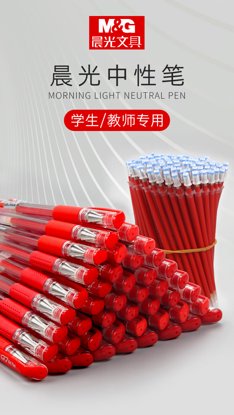 5mm教师批改专用按动红笔水性笔签字笔0.