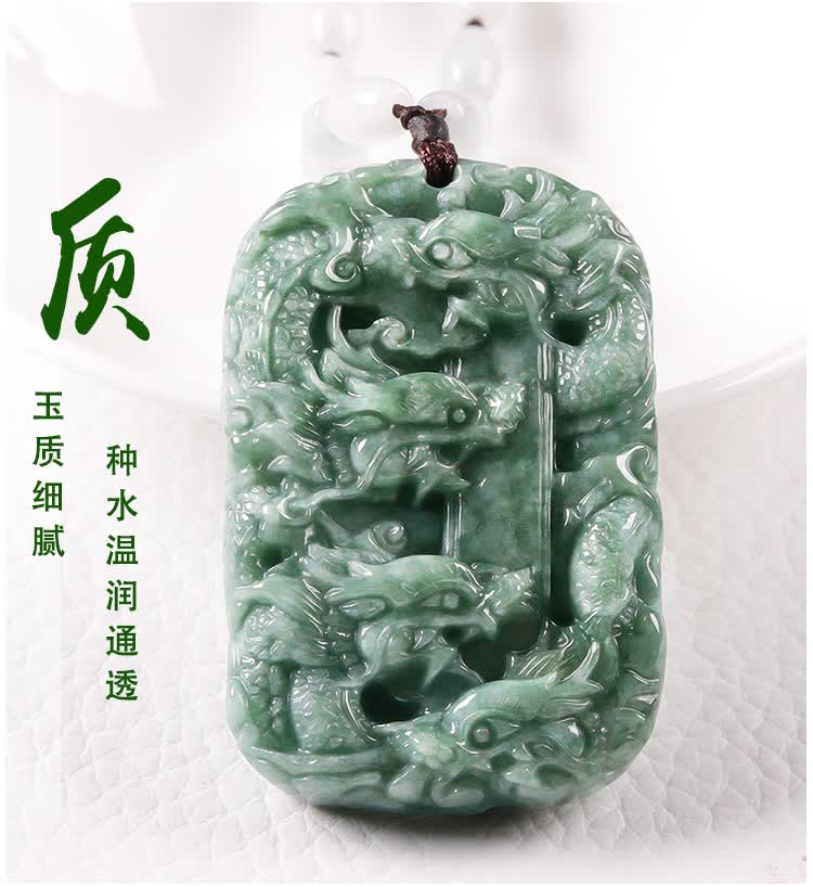 墨韵翡翠玉龙牌吊坠豆青种九龙护主生肖龙玉石男女项链玉坠九龙护主