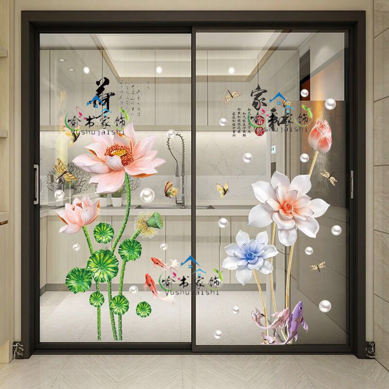 适用于温馨荷花墙贴厨房推拉门贴画客厅移门玻璃贴纸防水卫生间窗户