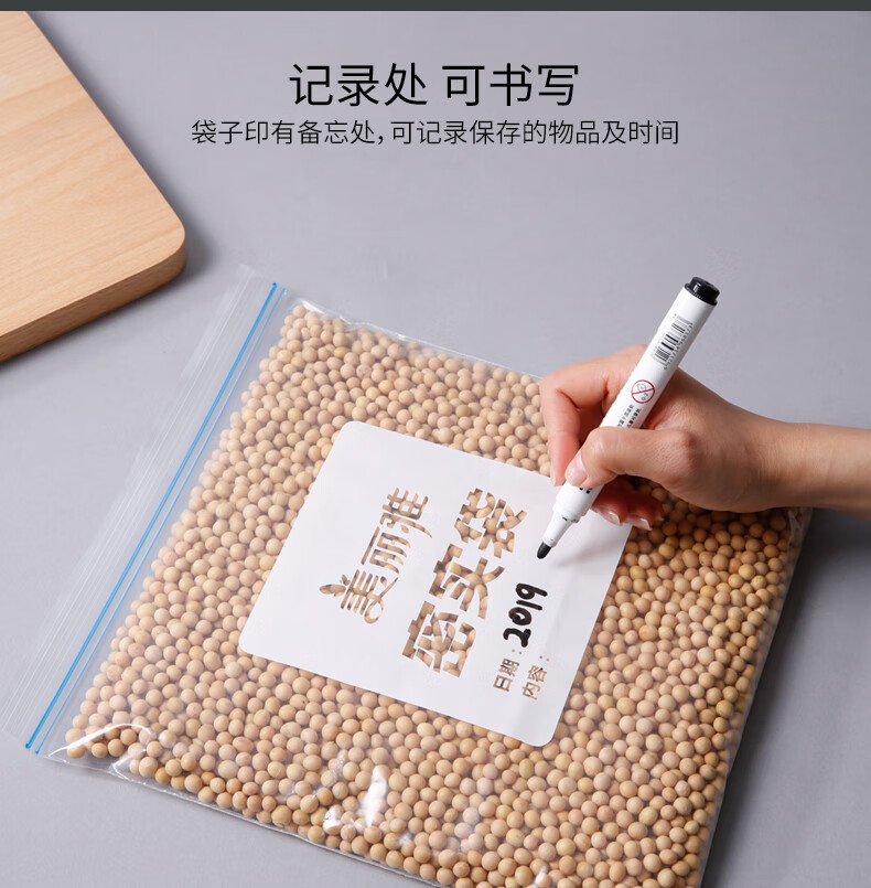 美丽雅 密封袋保鲜袋食品包装袋密实袋分装袋子厨房家用自封拉链式 二合一（中、小号共70只） 1