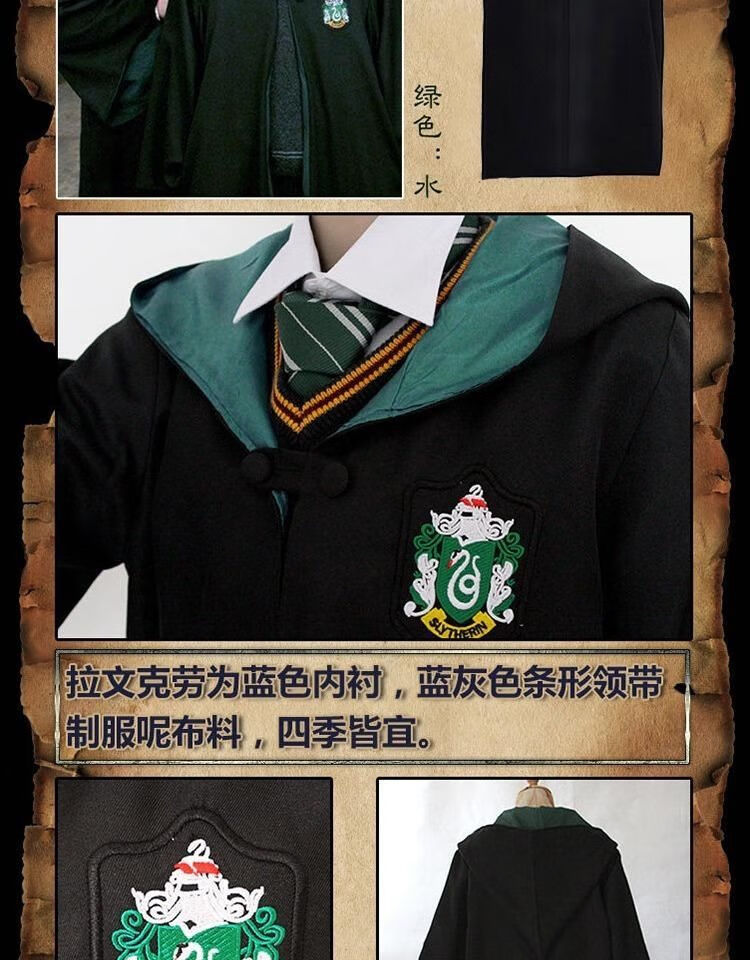 德姆斯特朗学院校服图片