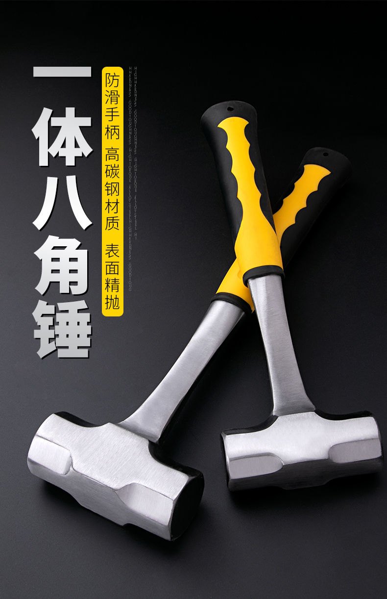 锤子多功能重型一体八角锤榔头实心铁锤连体手锤装修工具大号八角锤4
