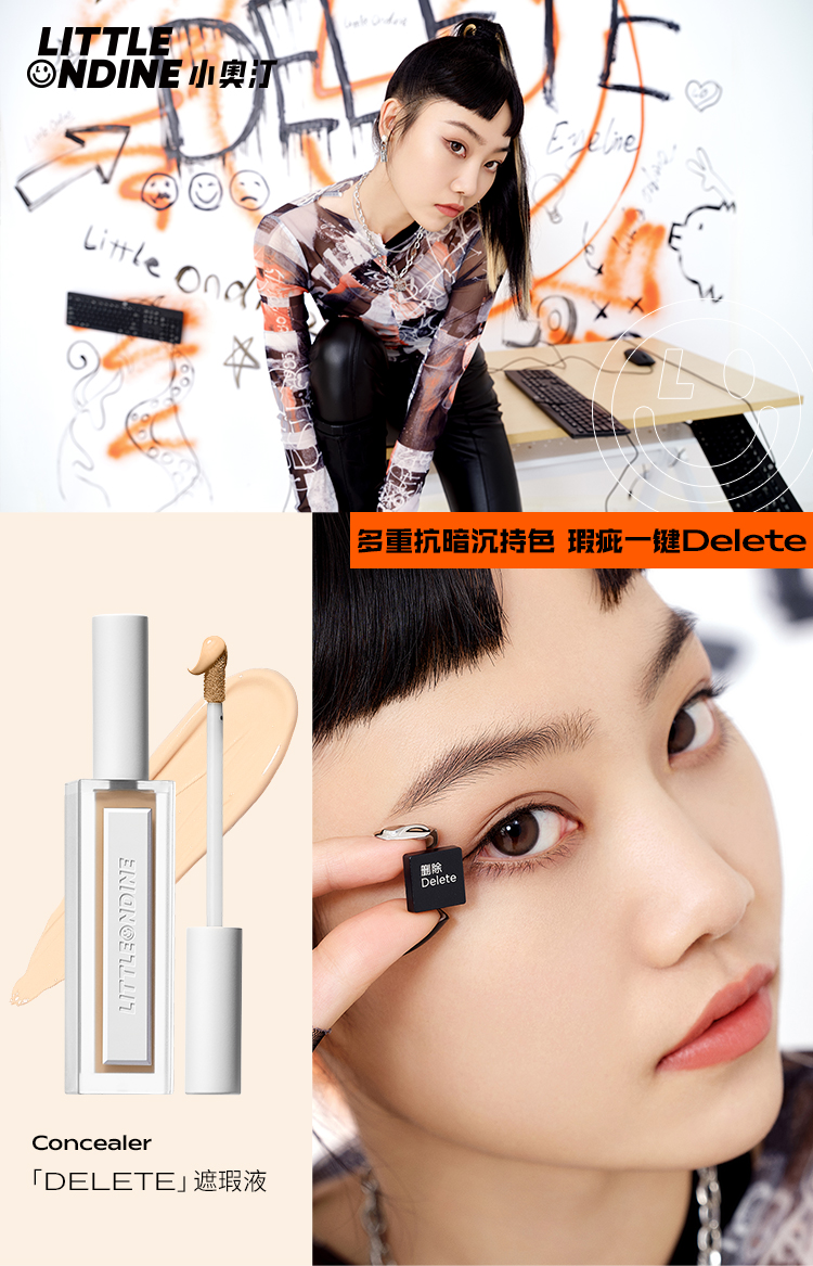 小奥汀丝柔无瑕遮瑕液 高遮瑕遮黑眼圈遮痘印不卡纹 遮瑕04粉白色