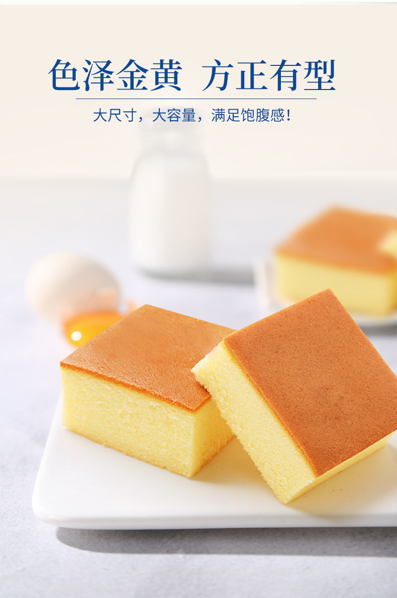 回头客黄福阳纯蛋糕300g西式鸡蛋糕点心下午茶早餐糕点零食品300g