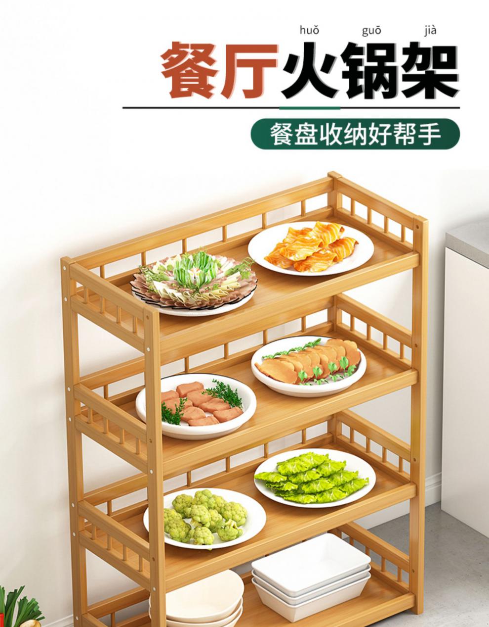 厨房置物架落地多层火锅店商用菜架家用多功能放菜架调料收纳架子50款