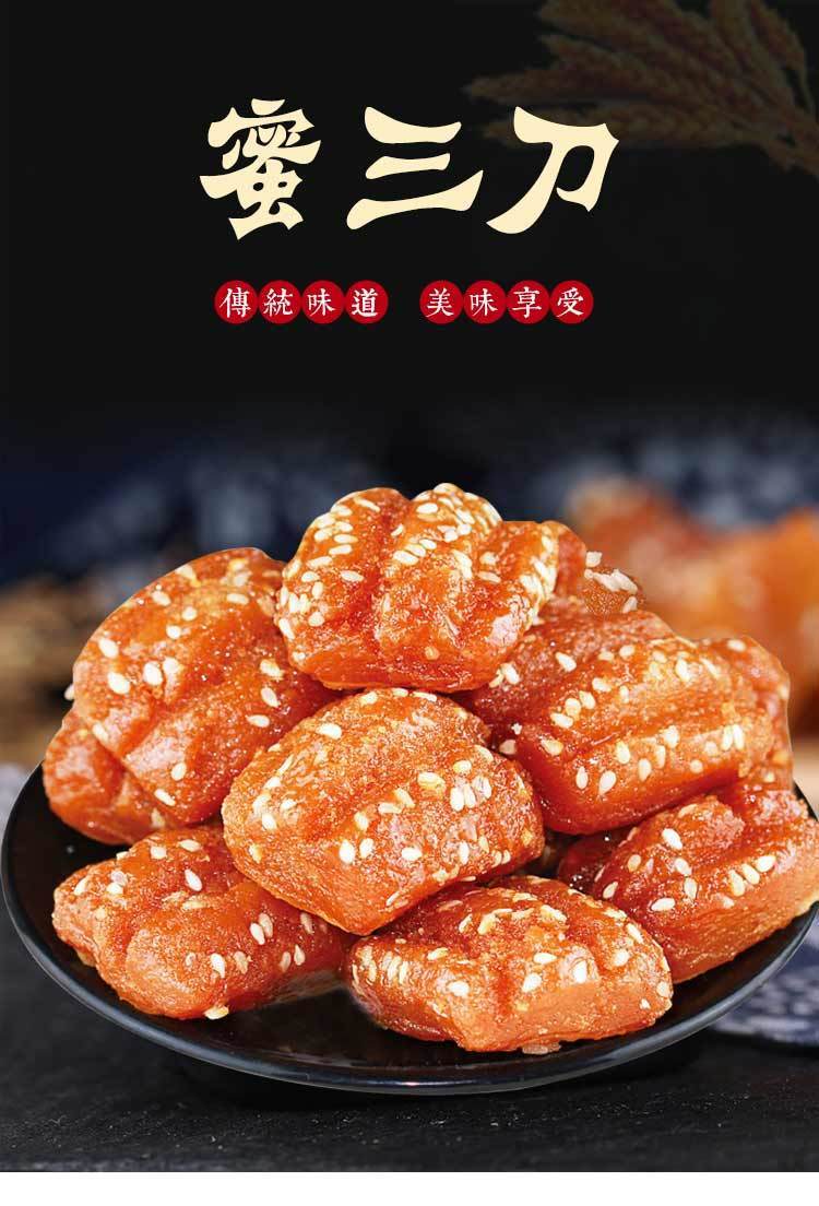 山东特产 纯手工 蜜三刀 蜜食 传统糕点心零食小吃油果 蜜饯 1000g(2