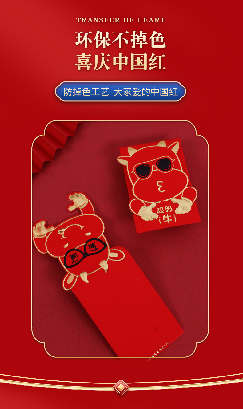 牛气冲天红包 新款牛气冲天牛年压岁红包袋个性创意可爱2021新年利是