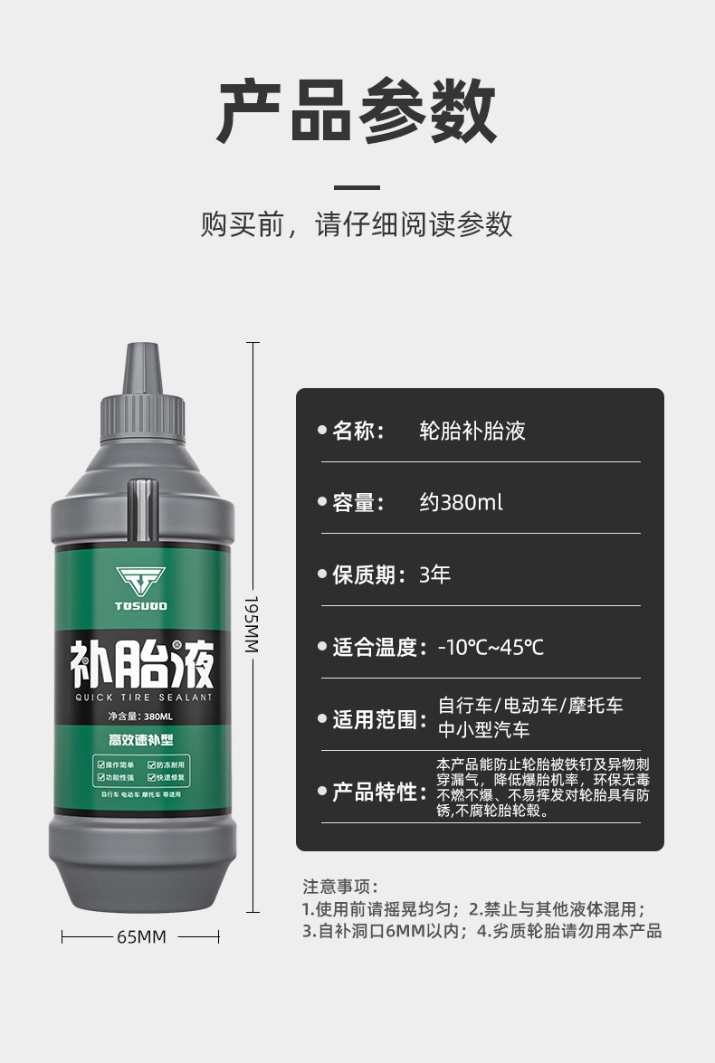 补胎胶水轮胎自补液电瓶车真空胎轮胎修补专用胶修复自动液摩托车