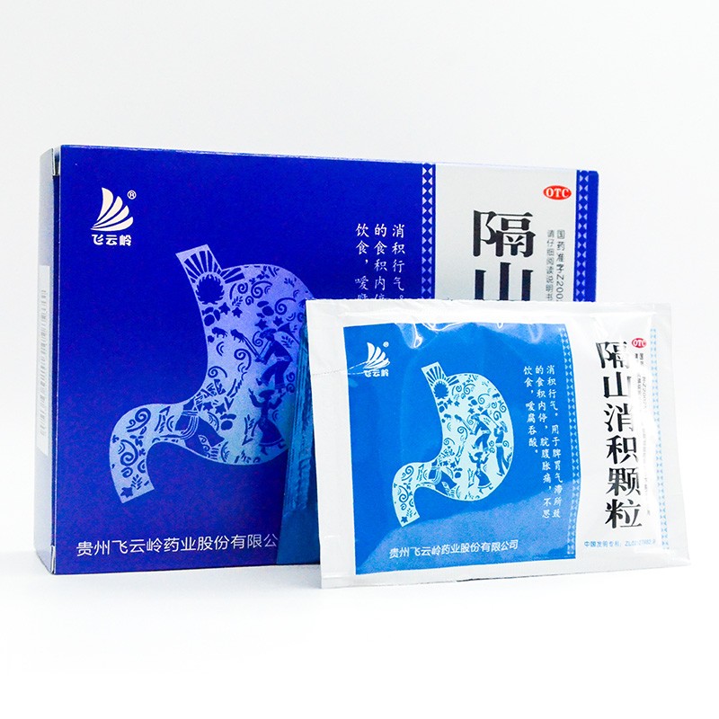 飞云岭 隔山消积颗粒10克*8袋成人健胃胃胀积食不消化可选小儿消积