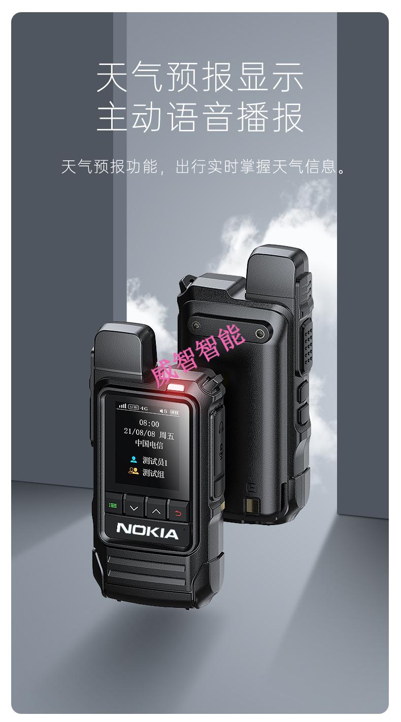 诺基亚全国对讲机公网5000公里插卡迷你对讲手持机户外民用大功率栀司