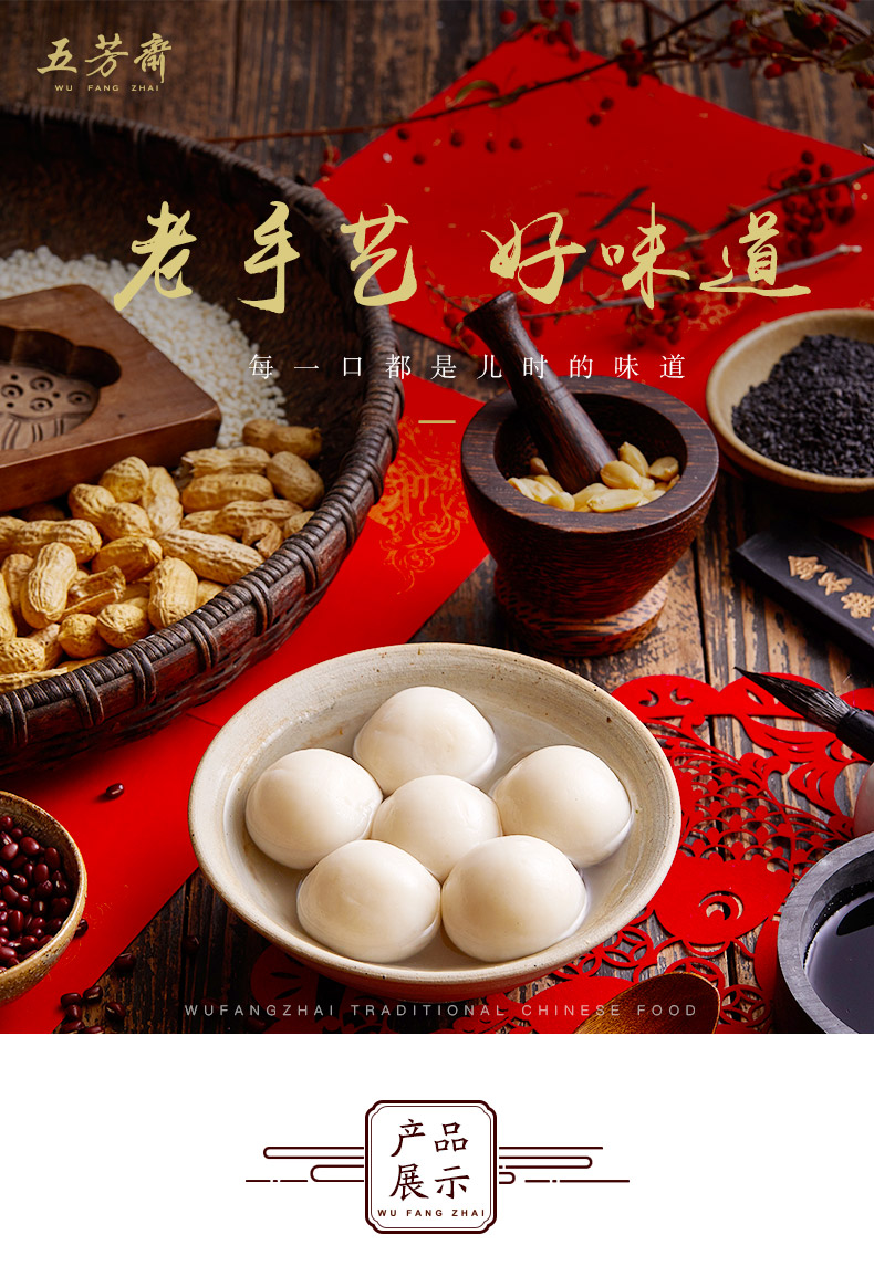 【速冻】五芳斋汤圆1440克 元宵甜品汤圆速食早餐 黑芝麻汤圆(480克