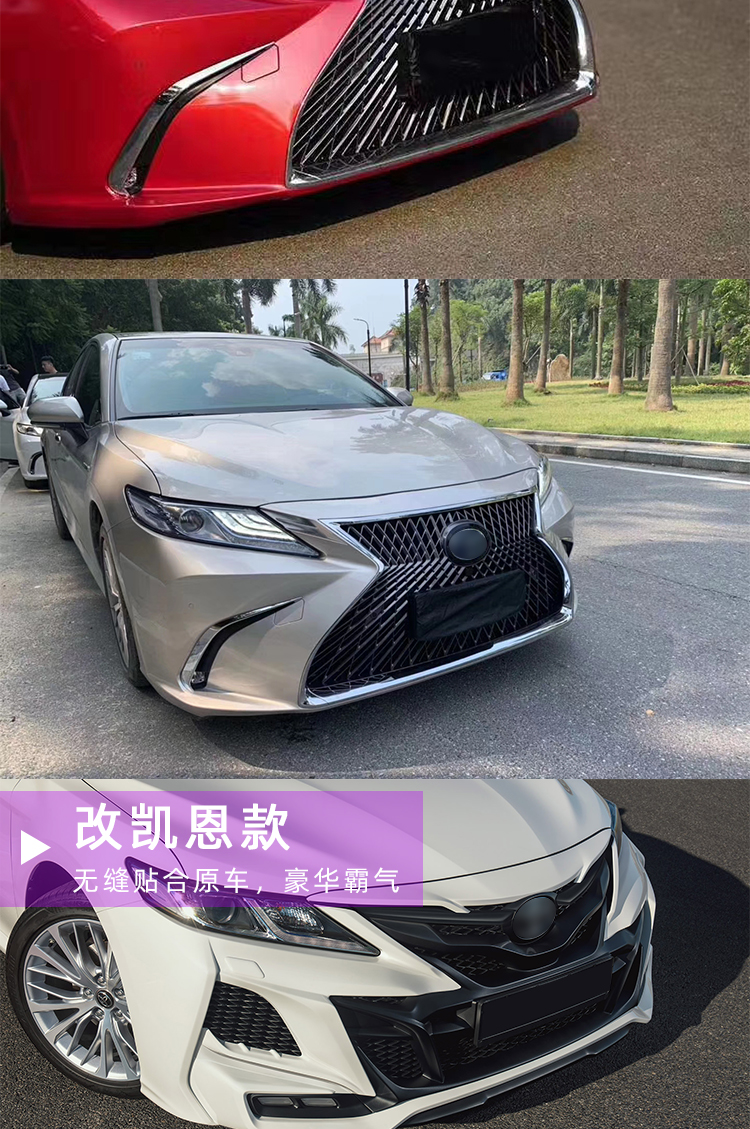 适用于第八代凯美瑞车身改装雷克萨斯ls大包围 前后杠中网侧裙es前杠
