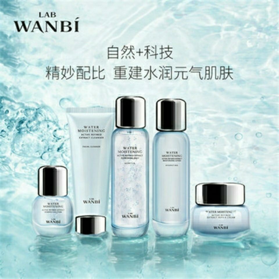 丸碧水活箐粹护肤5件套水乳洗面奶膜补水保湿套盒丝绒粉底液眼霜alls