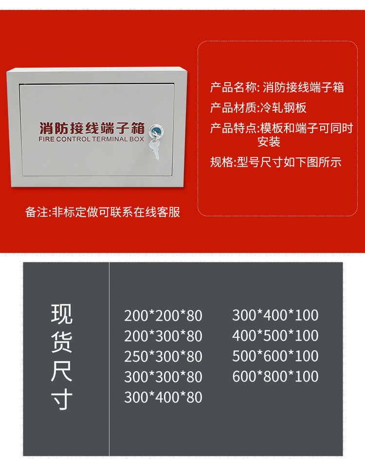 明装消防接线端子箱20030080报警模块箱td1520端子排20对20020080模块