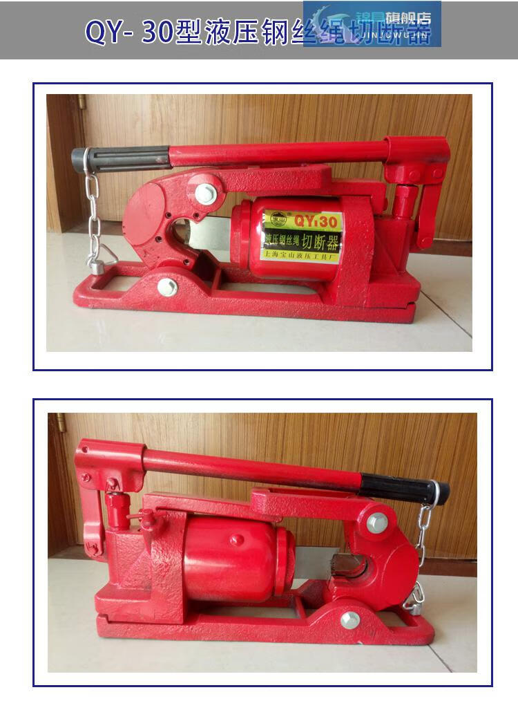 液压钢丝绳切断器 液压钢丝绳切断机qy48型电动液压钢筋剪断机 【手动