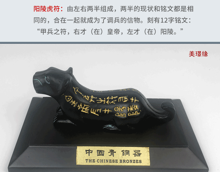 5cm阳陵虎符 底座 礼盒【图片 价格 品牌 报价】