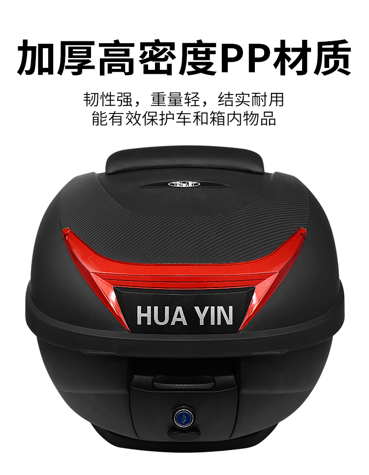 电动车后备箱通用加厚大号防抖电瓶车踏板摩托车储物箱工具箱尾箱hy33