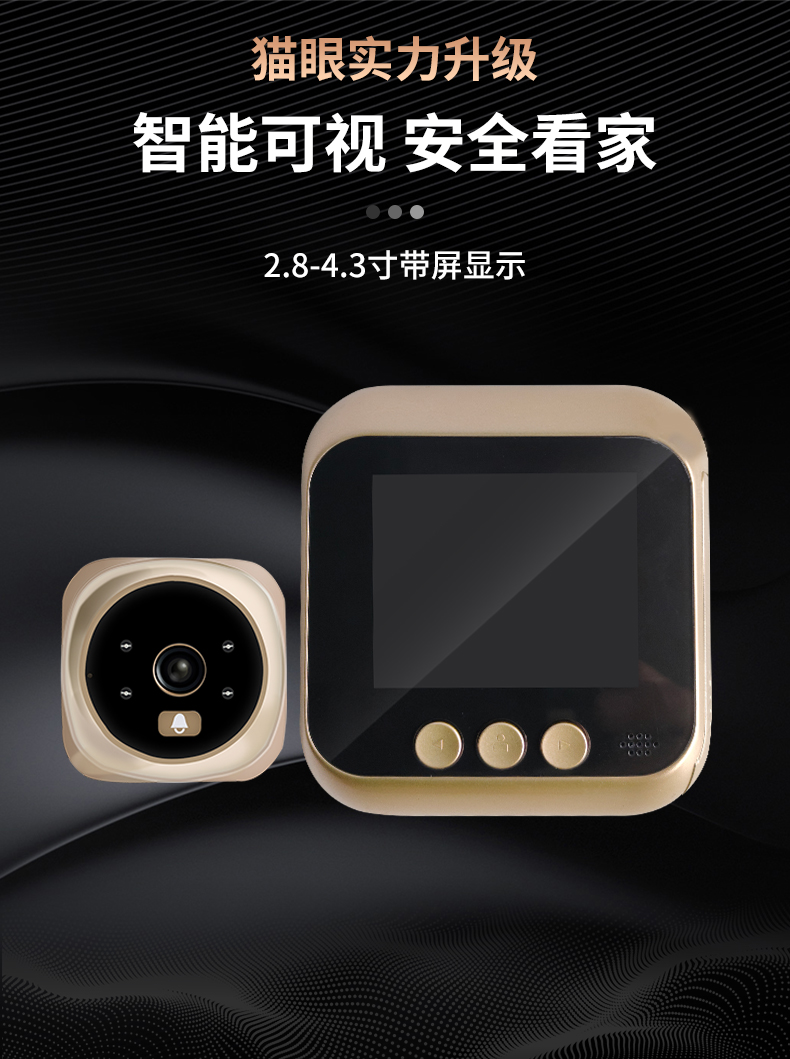 适用华为手机远程智选电子猫眼监控智能可视门铃家用门镜带显示屏耗丽