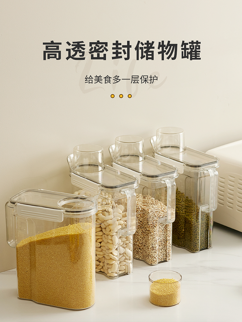 水天一方 五谷杂粮收纳盒家用米桶防虫防潮密封储米箱高透面粉装米缸 3个装大号【高透密封/环保材质/鹰嘴斜口】