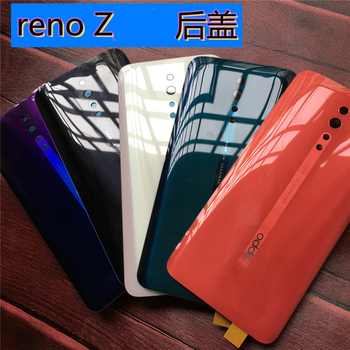 oppo reno z手机后壳原装钢化玻璃后盖pcam00配件t00电池后背壳外 四