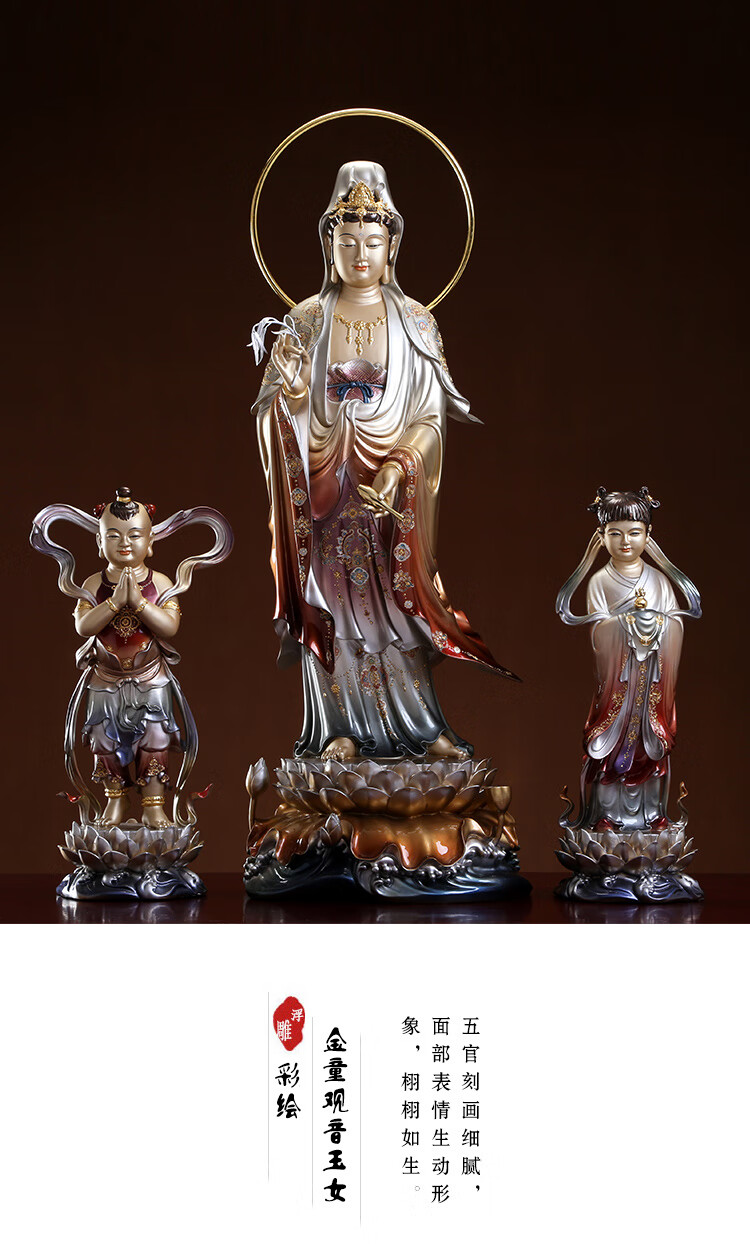 吉祥缘 纯铜观音佛像摆件金童玉女供奉家用西方三圣南海观世音菩萨