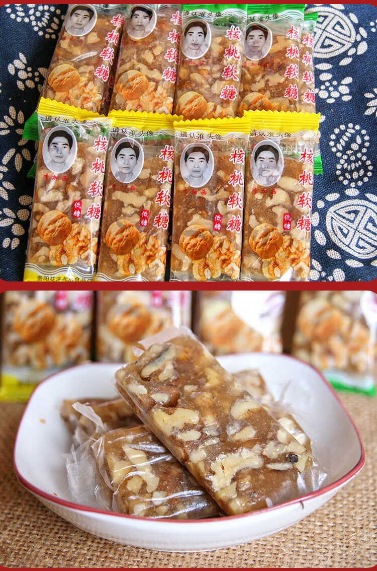 贵州特产李加西核桃软糖糕500g低甜核桃糕贵阳核桃仁年货糖果零食