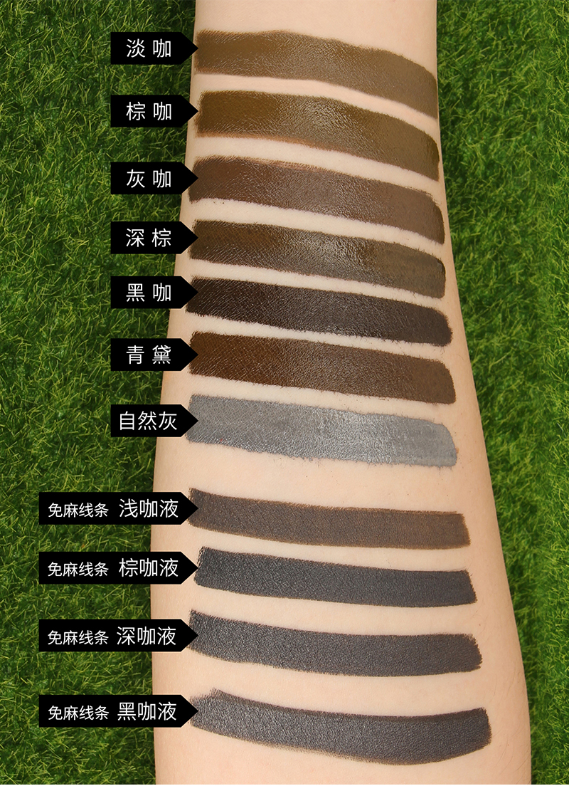 纹绣色料高端纹眉色料纹眉雾眉漂唇美瞳线眼线眉毛纹绣色料半植物易