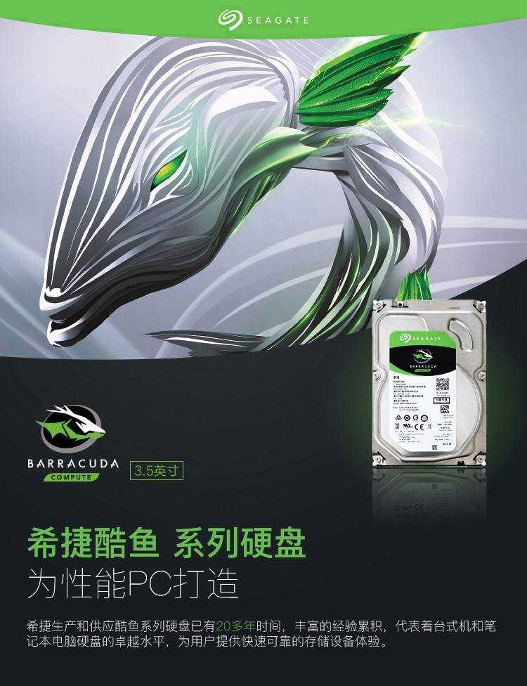 希捷(seagate)酷鱼st4000dm004台式电脑sata3硬盘4t机械硬盘4t机械盘