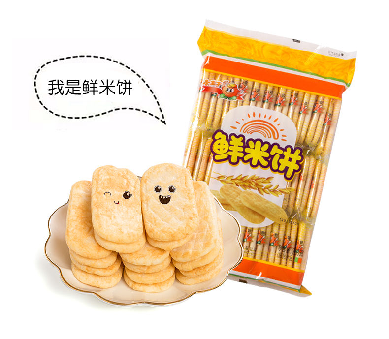 五味可选小王子粗粮紫薯黑糖雪饼仙贝鲜米饼零食整箱散装批发黑糖雪饼