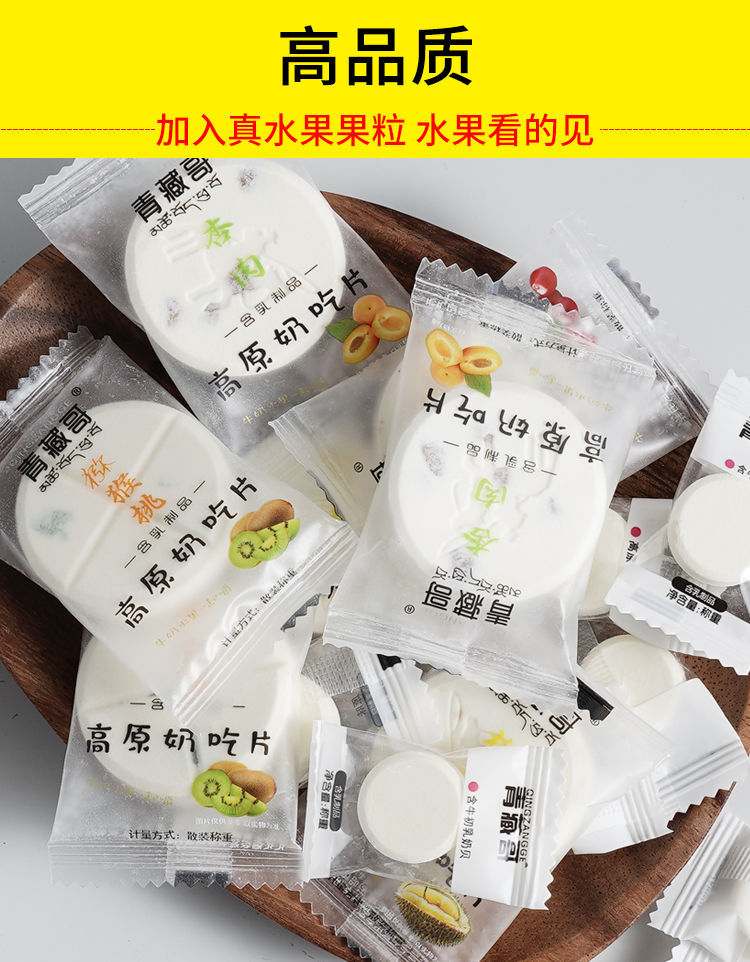 水果大奶片奶片干吃水果奶贝孕妇儿童补钙零食特产内蒙古新疆蔓越莓