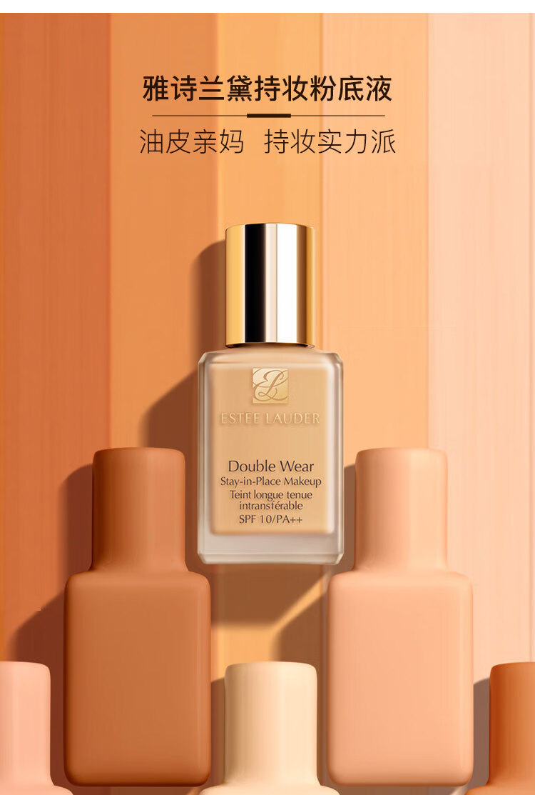 double wear dw持妆粉底液30ml #62 ( 保湿遮瑕 持久控油) 圣诞节礼物