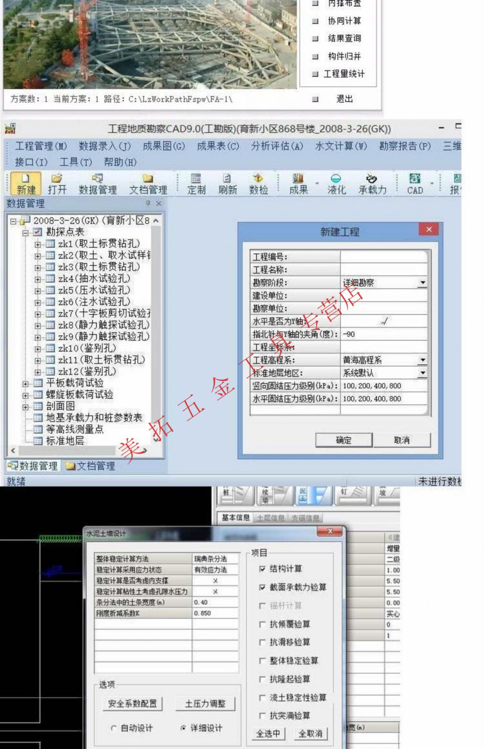 理正勘察加密锁85经典90结构工具箱75深基坑75岩土65软件锁德曼柯2021