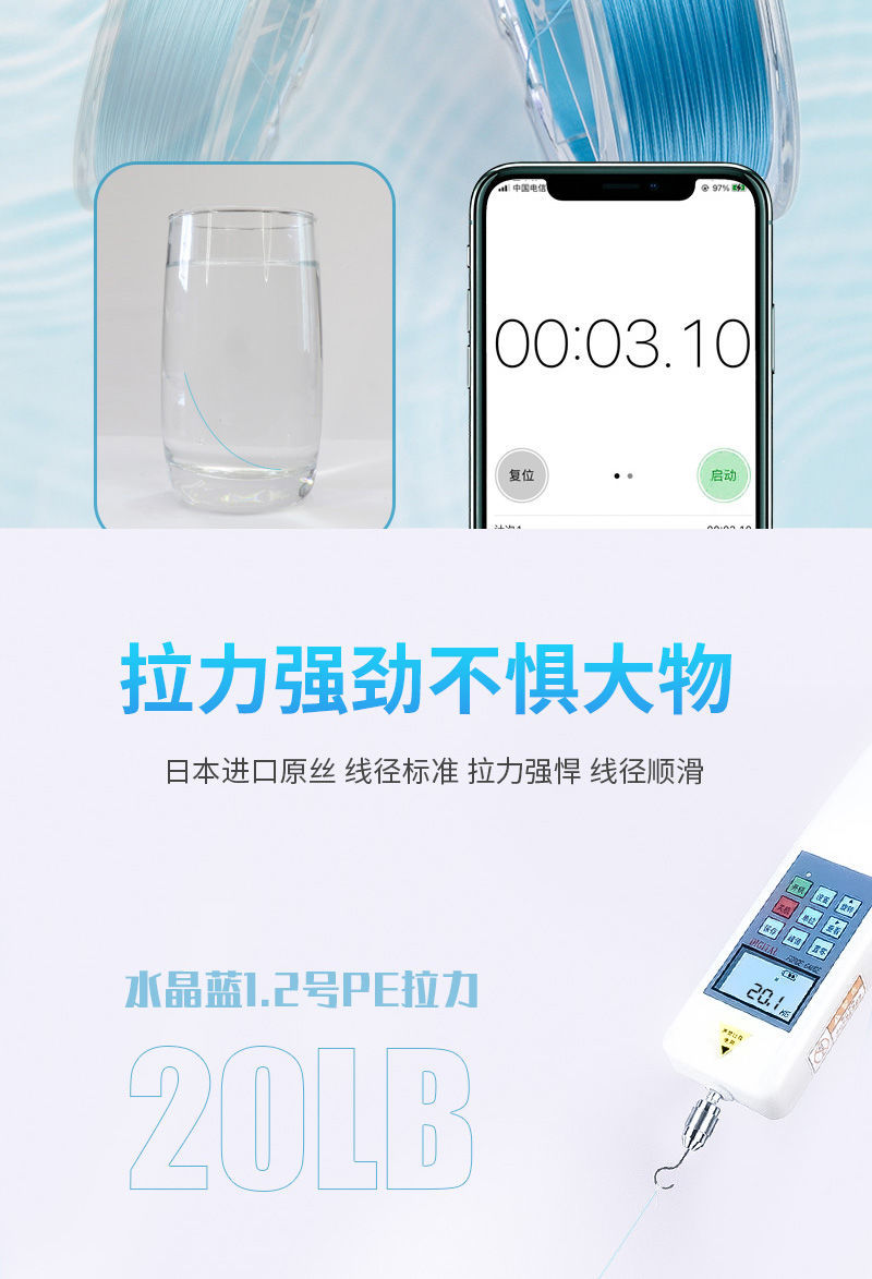 水隼水晶蓝pe线原装进口路亚远投专用线高强度耐磨顺滑结节强拉力 0.