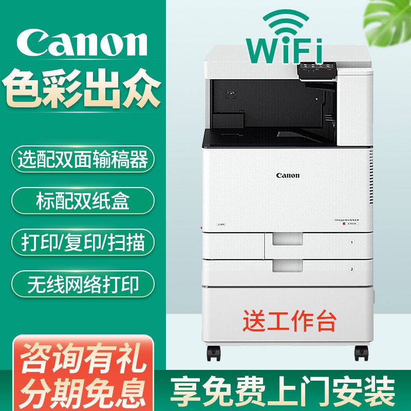 canon irc3120