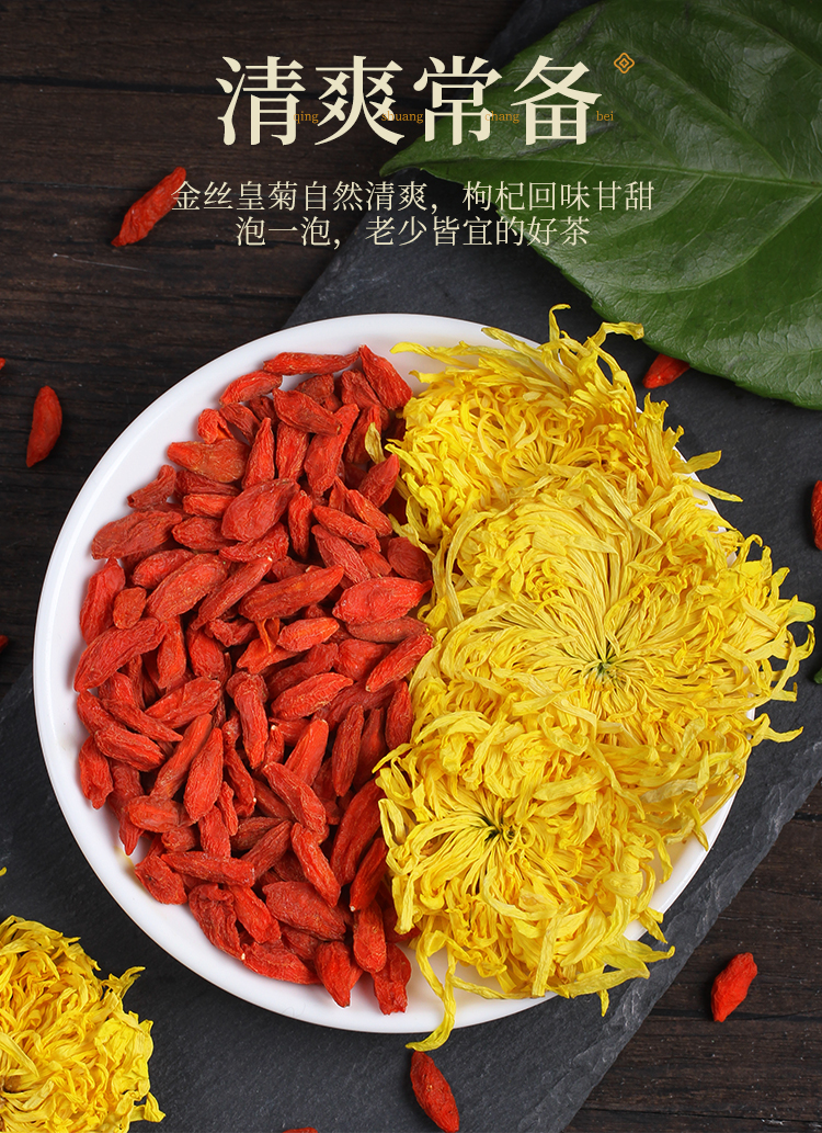 菊花茶花茶金丝皇菊一朵一杯胎菊大菊花枸杞菊花茶组合泡水非特级