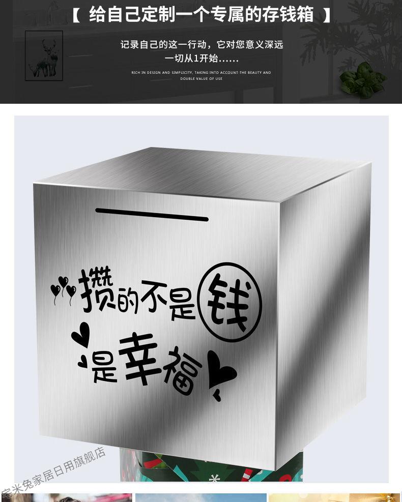 存钱罐成人打不开储钱箱只进不出零钱罐网红少女储存罐防摔定个小目标