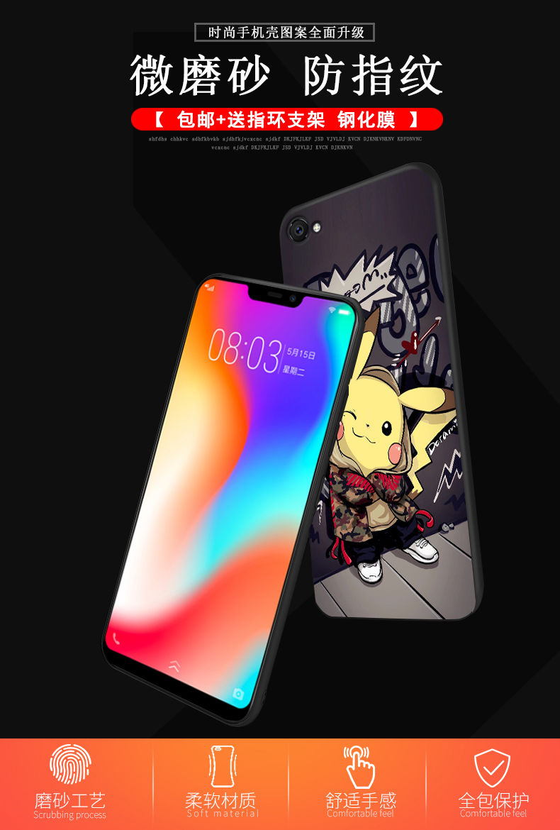 vivoy83手机壳男款磨砂硅胶软壳y83手机套个性创意防摔y83a保护套乔鸟