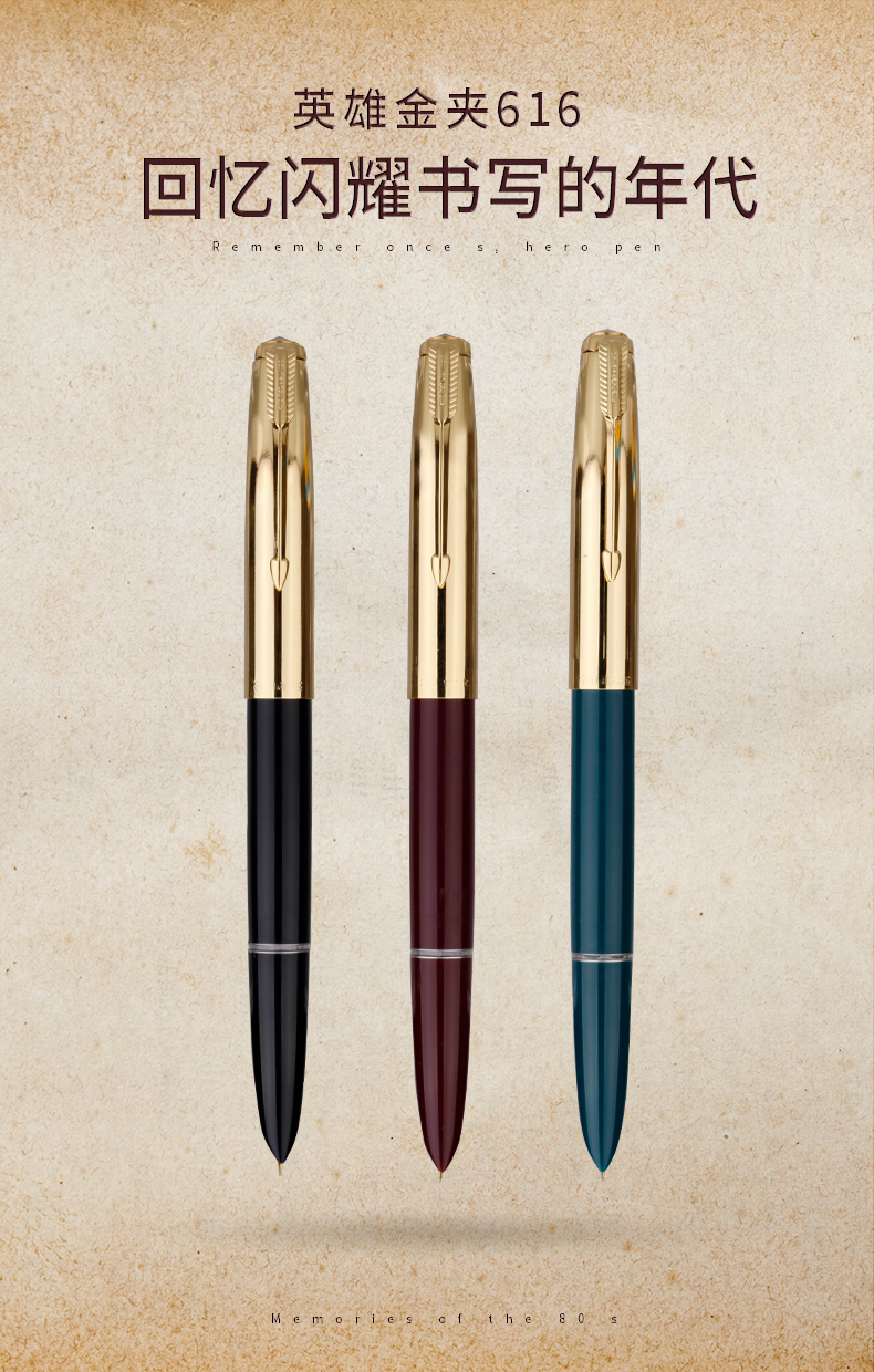 炫方官方上海总厂生产hero英雄616钢笔怀旧收藏老款经典金色帽黄尖